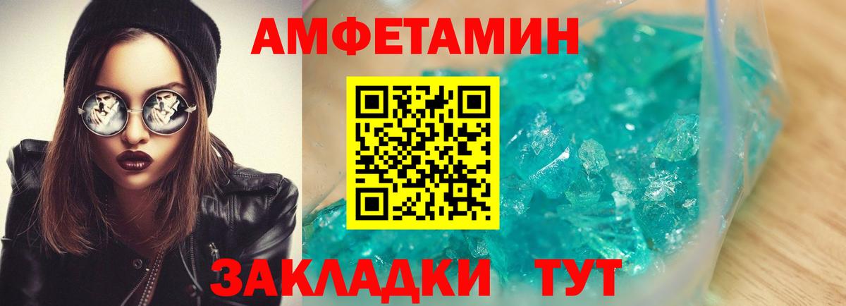 Амфетамин Розовый  ссылка на мегу как войти  Томск  Вход с VPN 