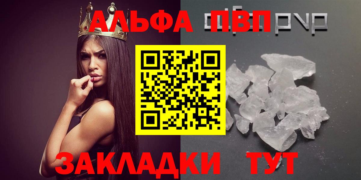 A PVP кристаллы Томск