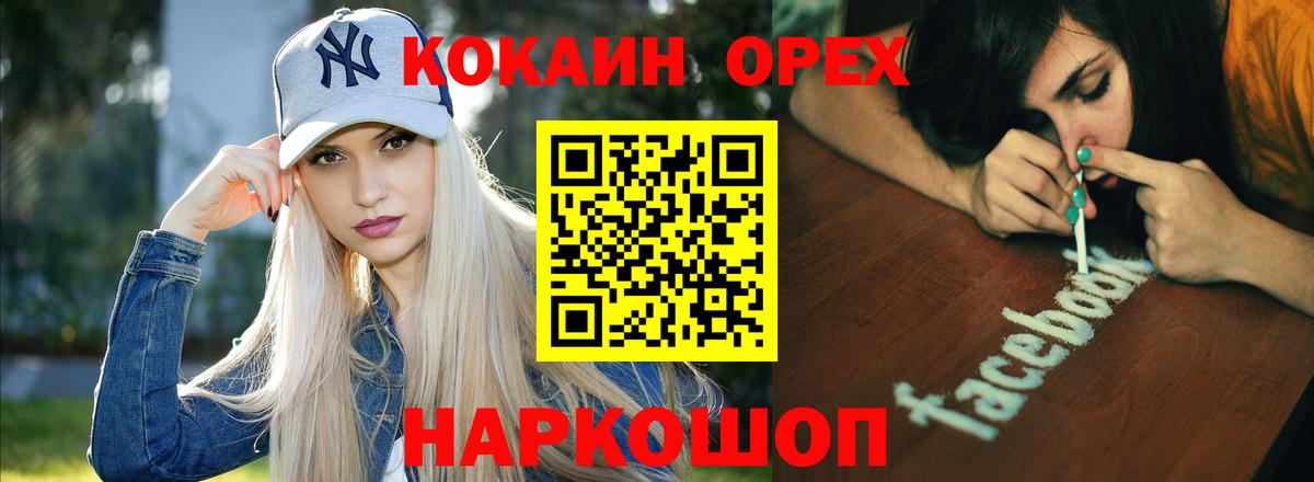 Томск  COCAIN Колумбийский  Cocaine  КОКАИН 99%  Вход с VPN 