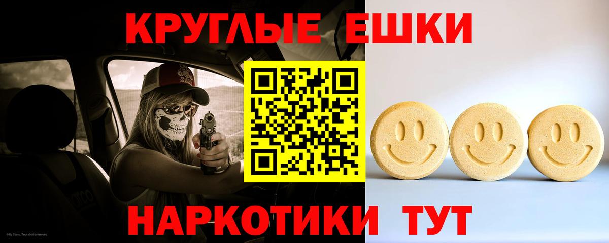 Ecstasy 99%  Ecstasy  Вход с VPN  Томск  omg ТОР  Ecstasy ешки 