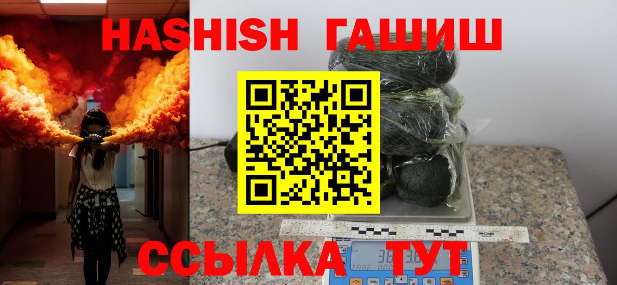 ГАШИШ hashish Томск