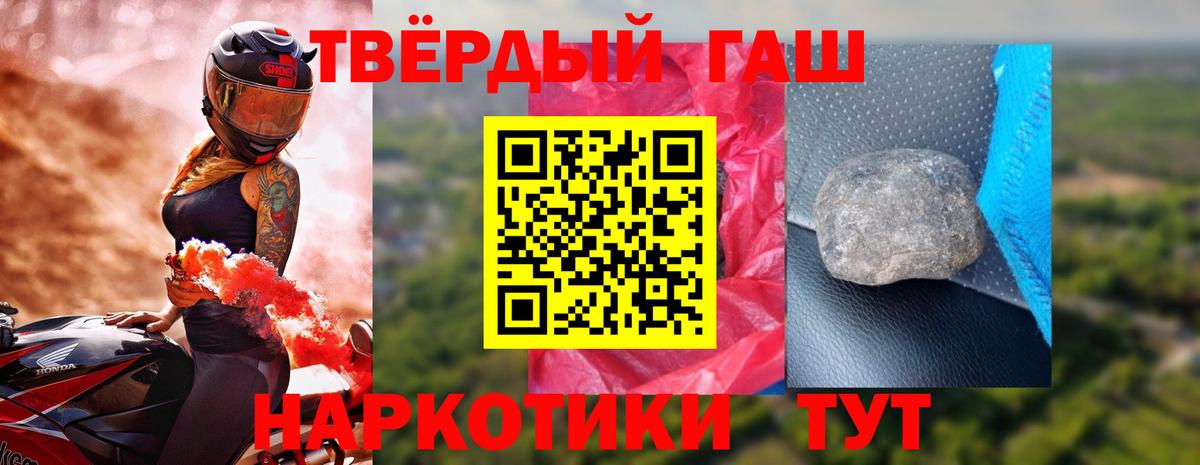 ГАШИШ VHQ  что такое наркотик  Вход с VPN  Томск  ГАШ hashish 
