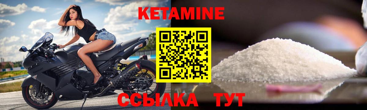 КЕТАМИН VHQ Томск