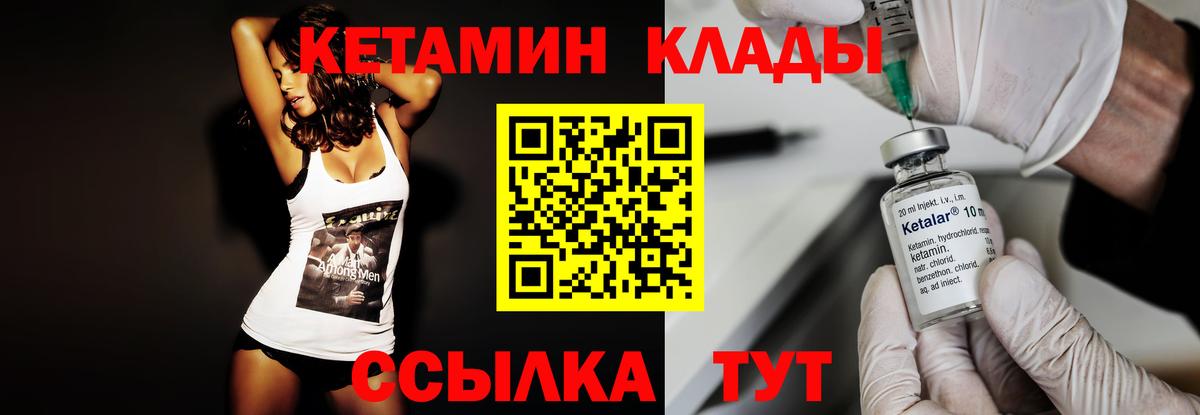 Томск  Кетамин VHQ  КЕТАМИН VHQ  Вход с VPN 