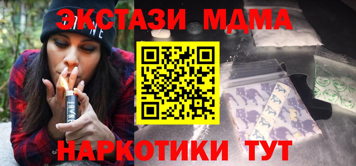 MDMA молли  MDMA Molly  Томск  Вход с VPN 