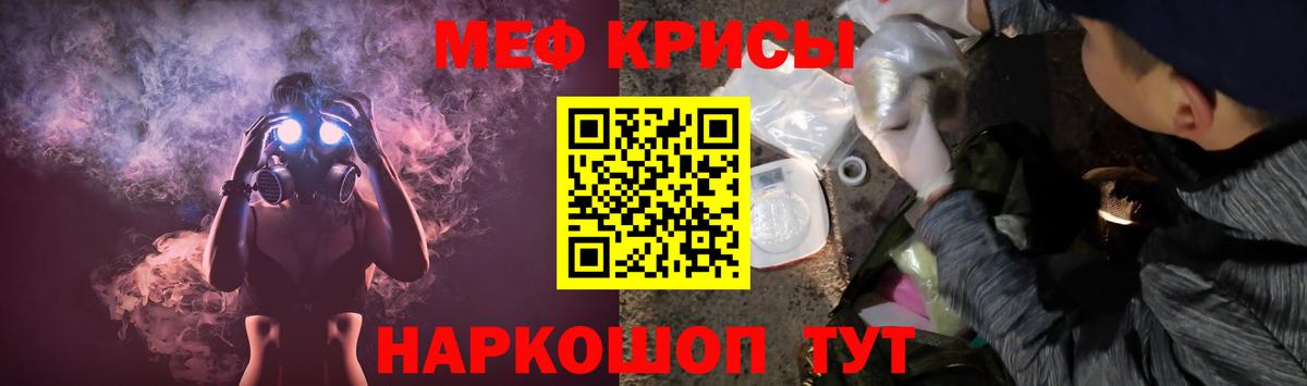 Меф  МЕФ кристаллы  Мефедрон мяу мяу  Меф  Вход с VPN  Томск 