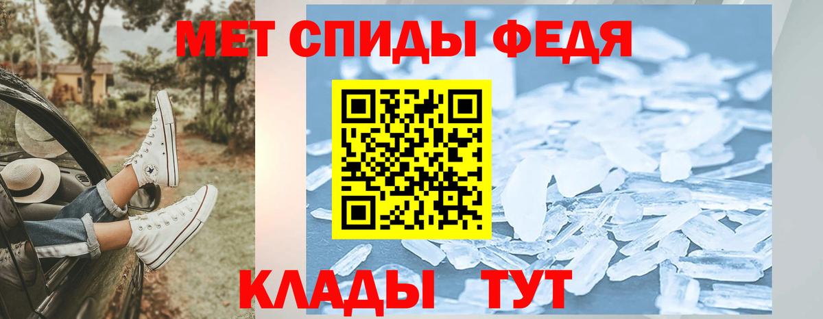 Первитин кристалл Томск