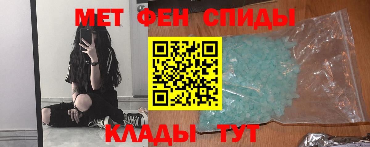 МЕТАМФЕТАМИН пудра  Вход с VPN  Томск 