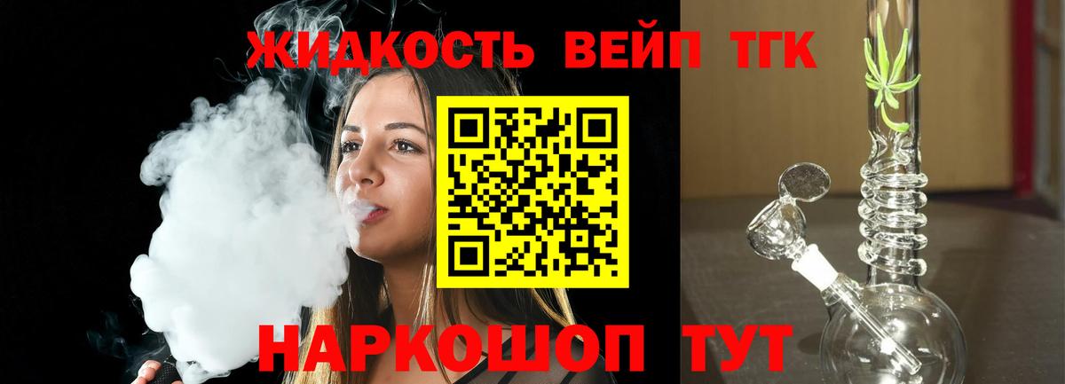 Дистиллят ТГК THC oil  Дистиллят ТГК Wax  Вход с VPN  Томск 