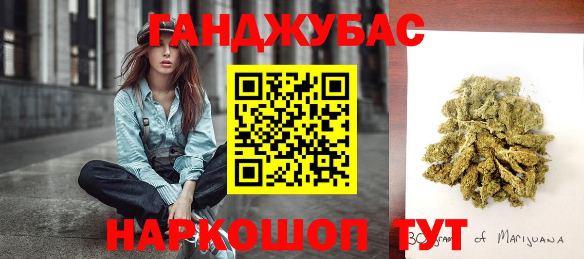 Бошки Шишки THC 21% Томск